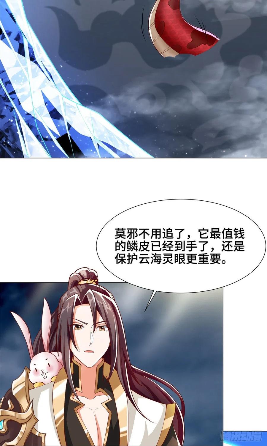 牧龙师动漫观看漫画,96 离川封国2图