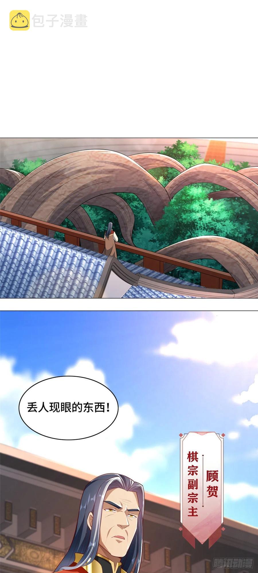 牧龙师漫画免费阅读猪猪漫画漫画,69 青卓显威2图