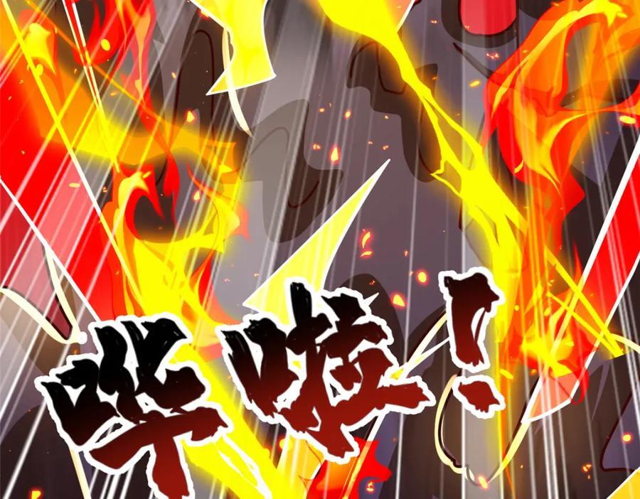 牧龙师漫画免费阅读猪猪漫画漫画,376 蛮横仙子1图