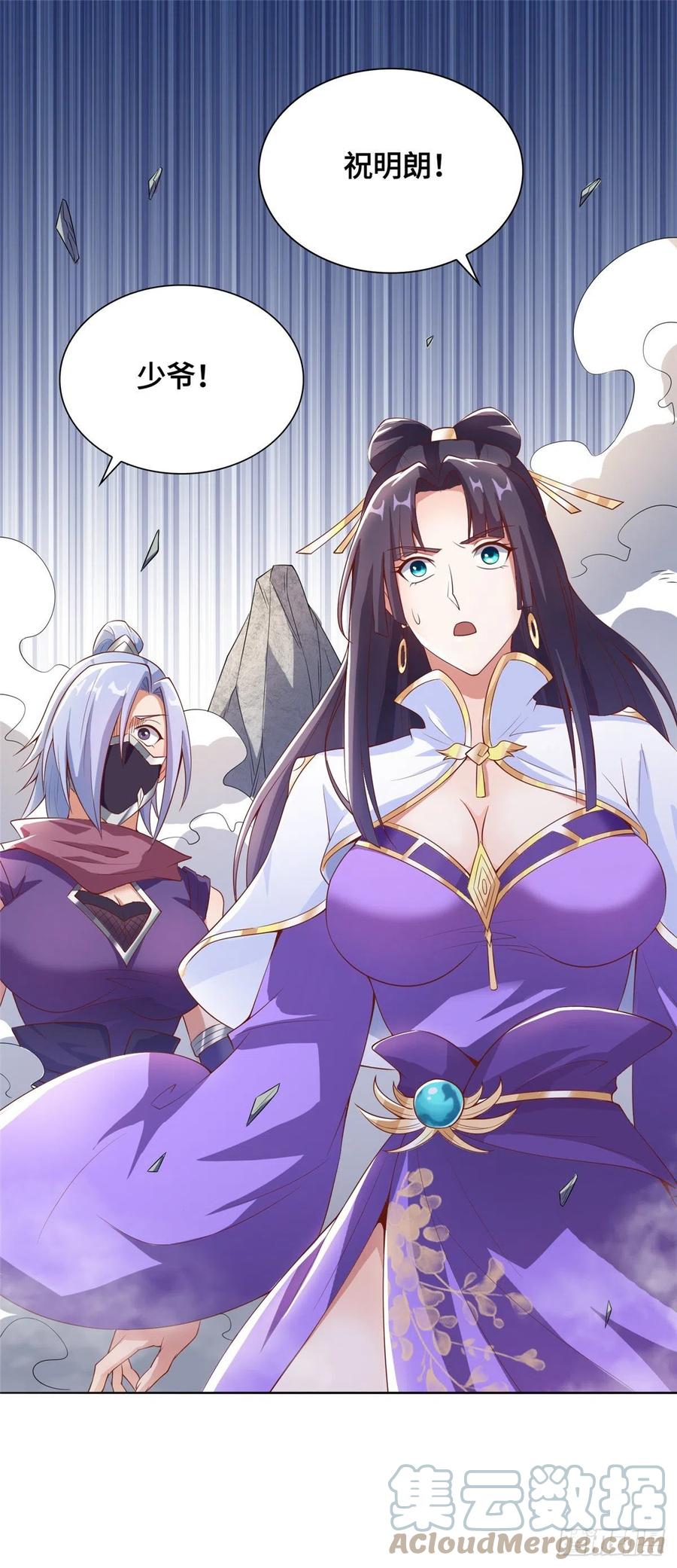 牧龙师漫画免费阅读猪猪漫画漫画,84 祝明朗遇险1图