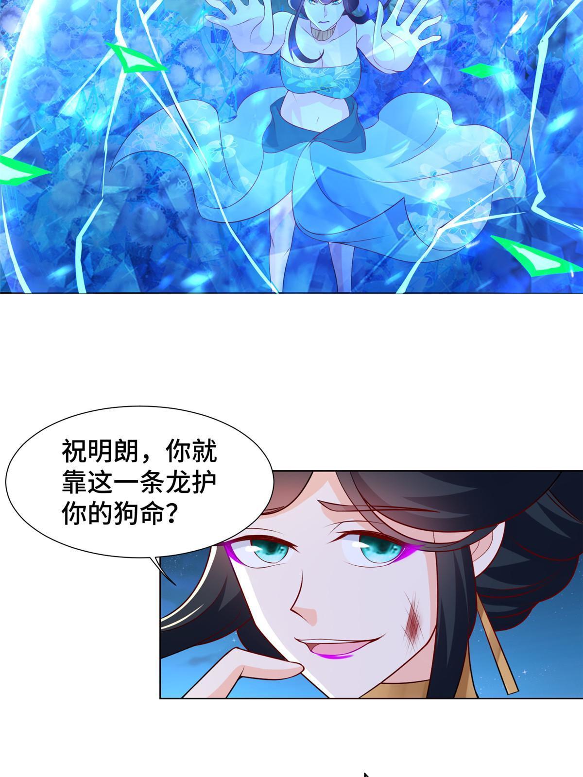 牧龙师合集漫画,240 傀儡师毙命2图