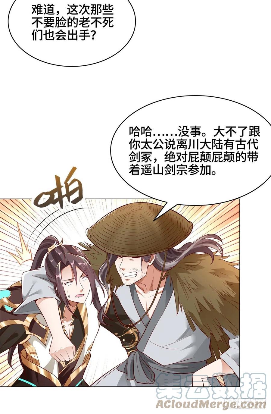 牧龙师漫画免费阅读猪猪漫画漫画,56 痴呆先生1图
