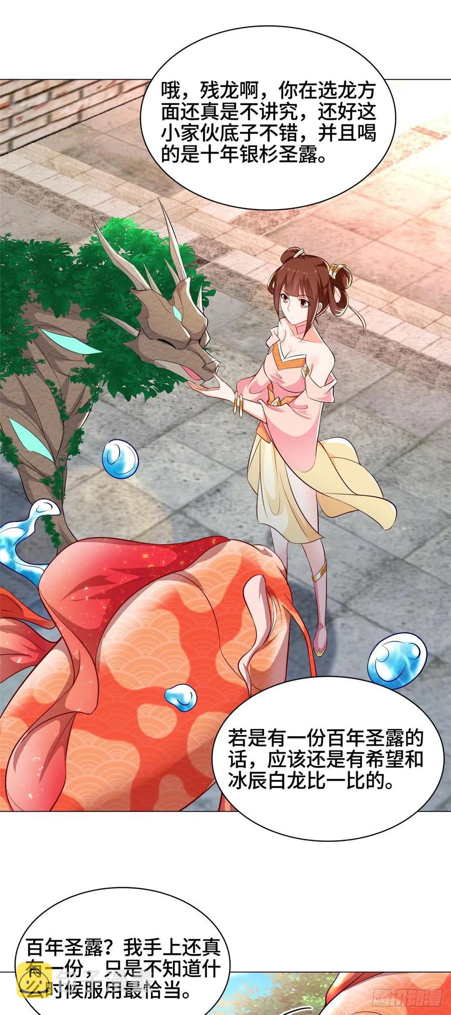 牧龙师漫画免费阅读猪猪漫画漫画,58 又遇白痴2图