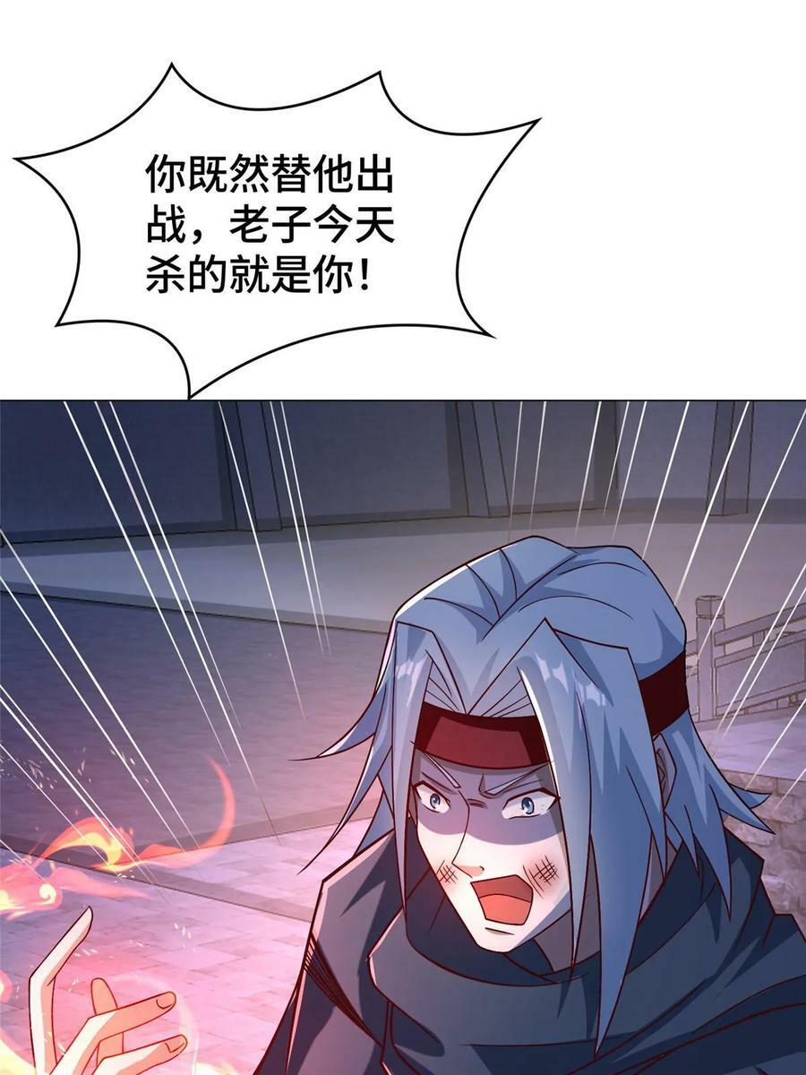 牧龙师漫画免费阅读猪猪漫画漫画,325 白岂逞强1图