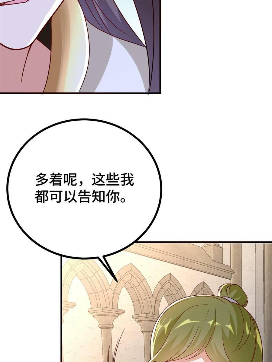 牧龙师第二季漫画,324 瓜分极庭2图