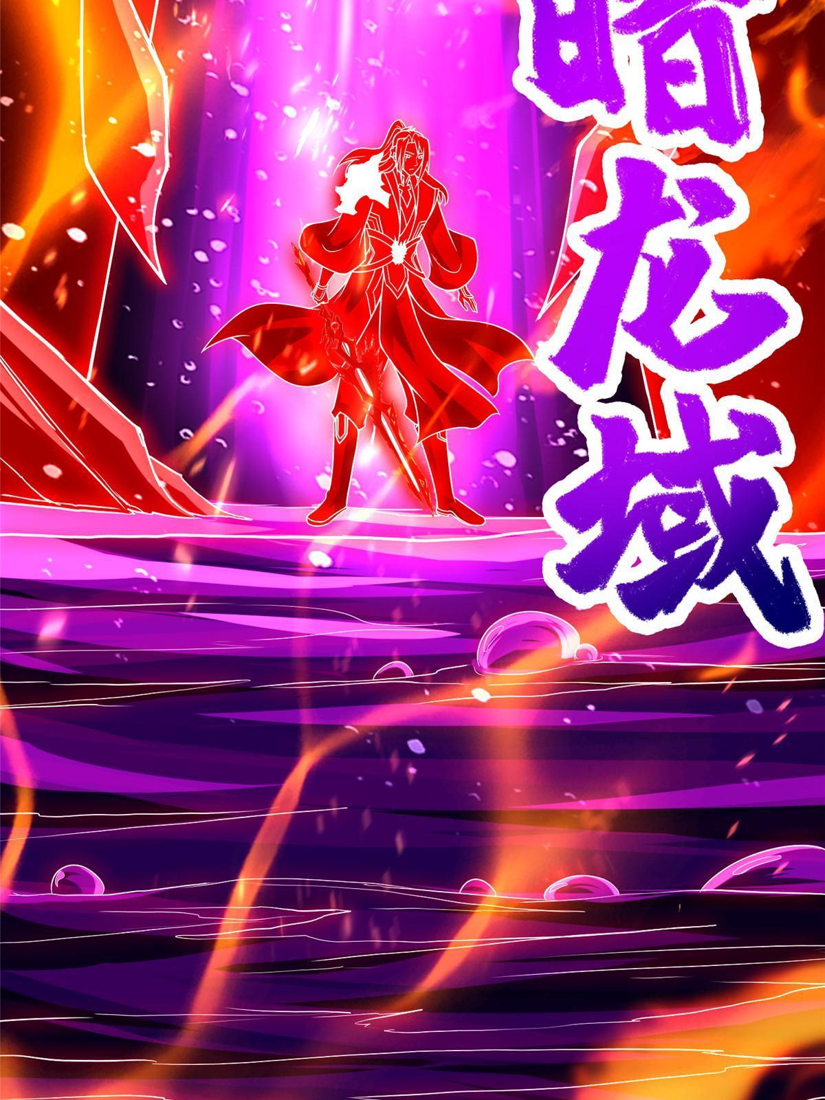 牧龙师漫画免费阅读猪猪漫画漫画,248 追杀赵誉1图