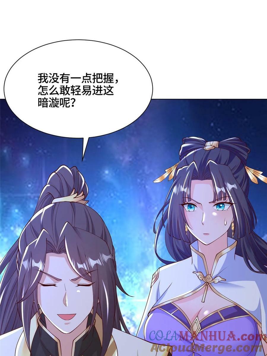 牧龙师漫画免费阅读猪猪漫画漫画,339 天煞龙进阶1图