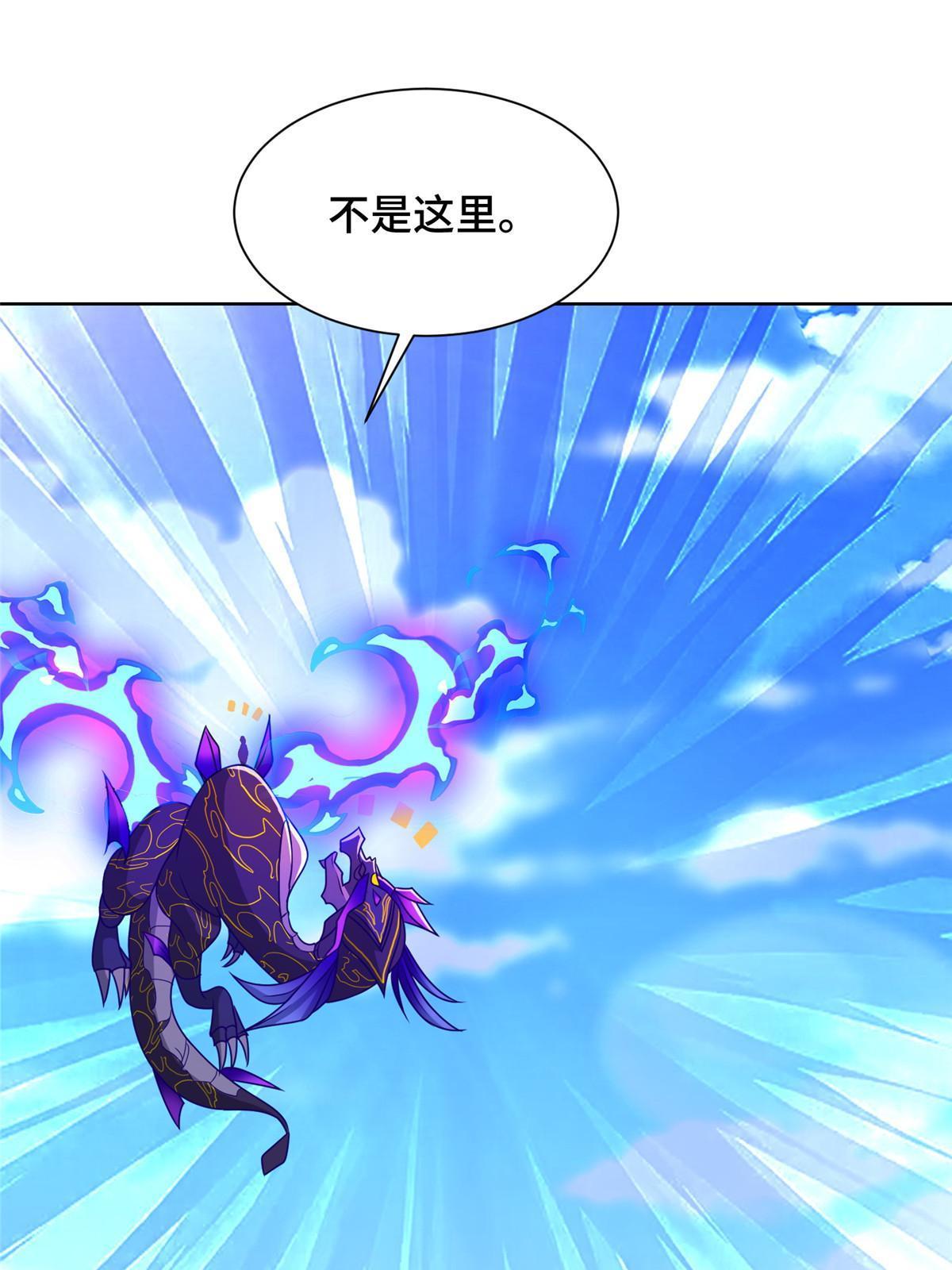 牧龙师动漫合集漫画,241 寻找秘境1图