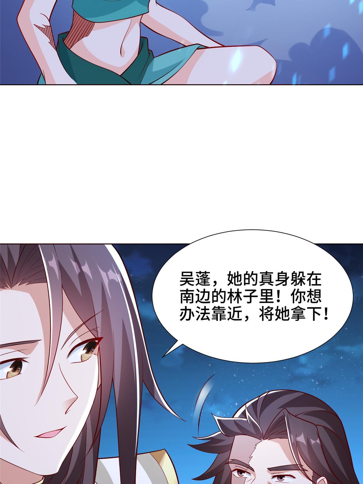 牧龙师合集漫画,240 傀儡师毙命2图