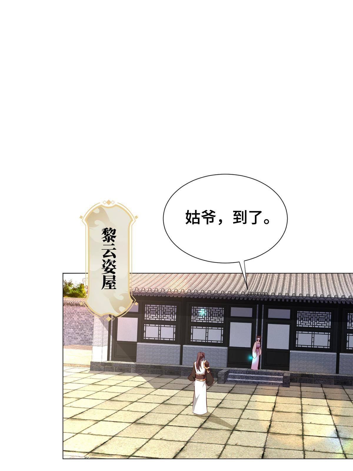 牧龙师漫画免费阅读猪猪漫画漫画,266 再见云姿1图