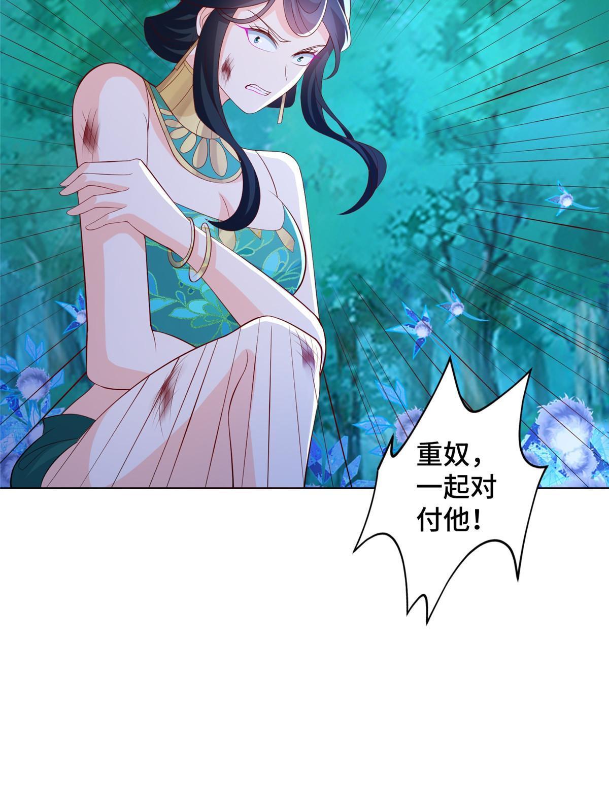 牧龙师漫画,239 花魁再现1图