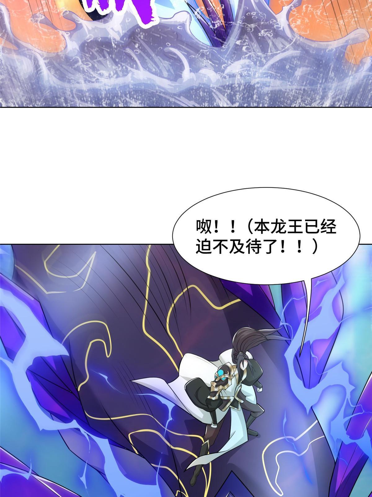 牧龙师漫画免费阅读猪猪漫画漫画,242 地脉火蕊1图