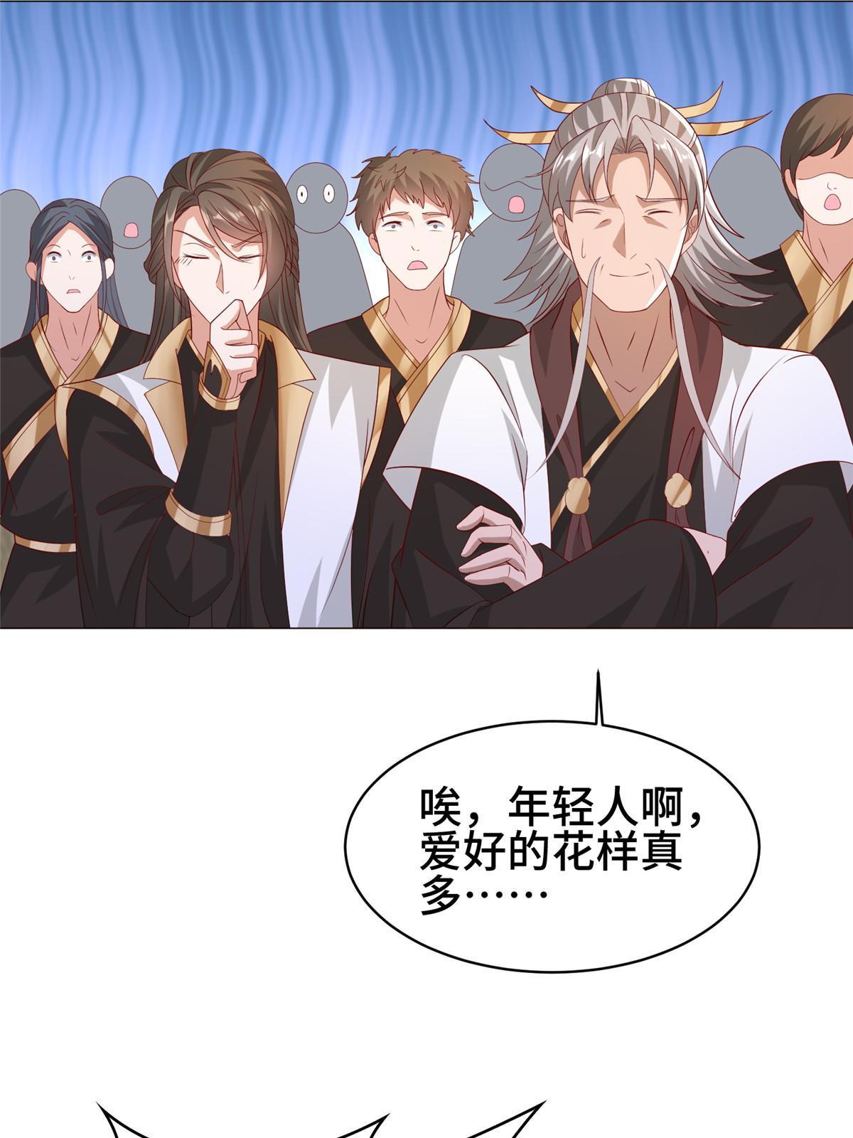 牧龙师最新章节无弹窗全文免费阅读漫画,282 死棋之局2图