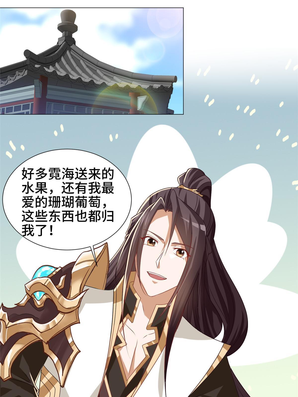 牧龙师漫画免费阅读猪猪漫画漫画,166 挑战连飞凌2图