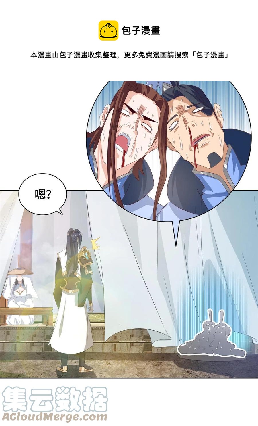 牧龙师漫画免费阅读猪猪漫画漫画,120硬气的祝明朗1图
