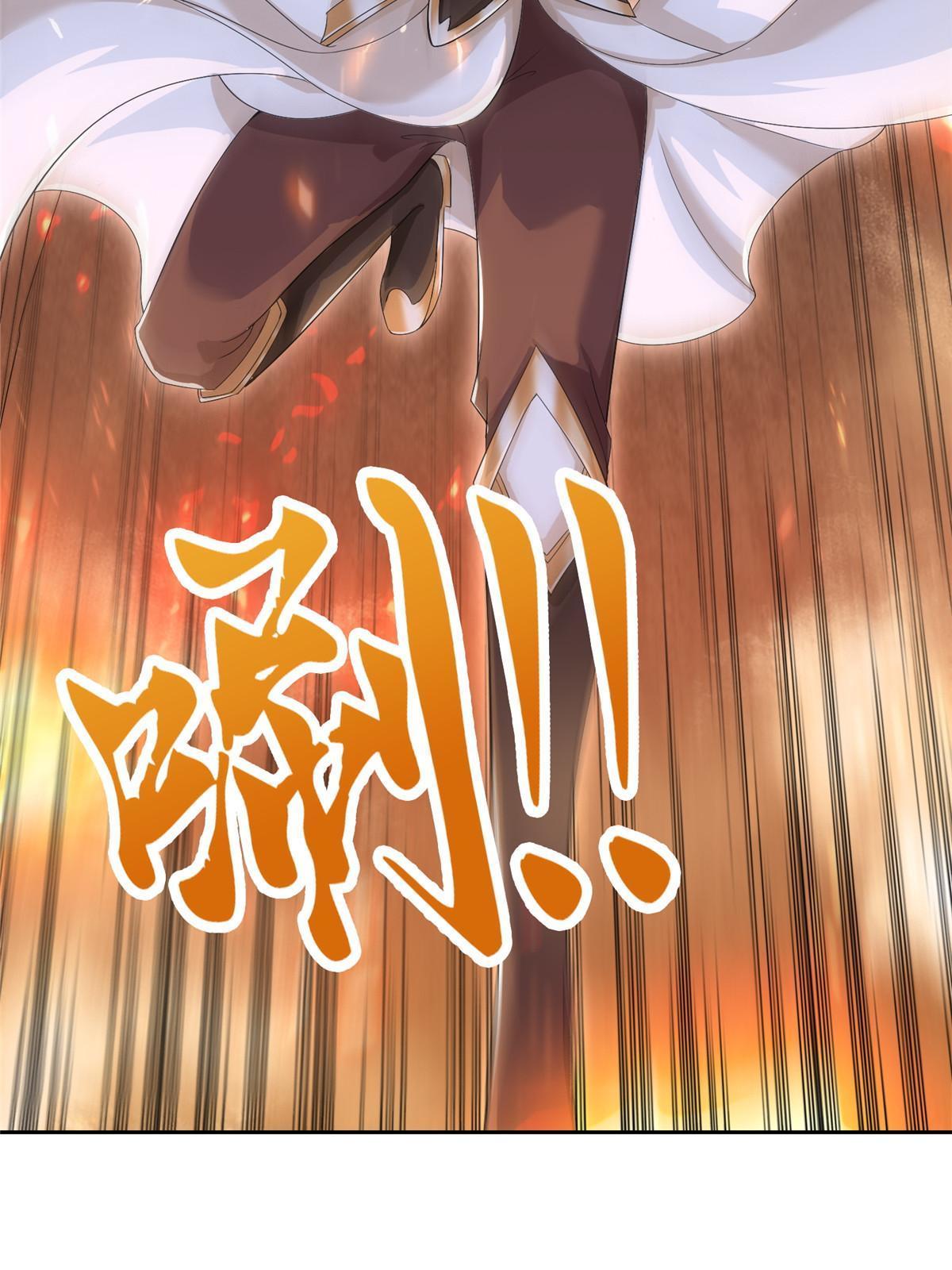 牧龙师合集漫画,246 如你所愿2图