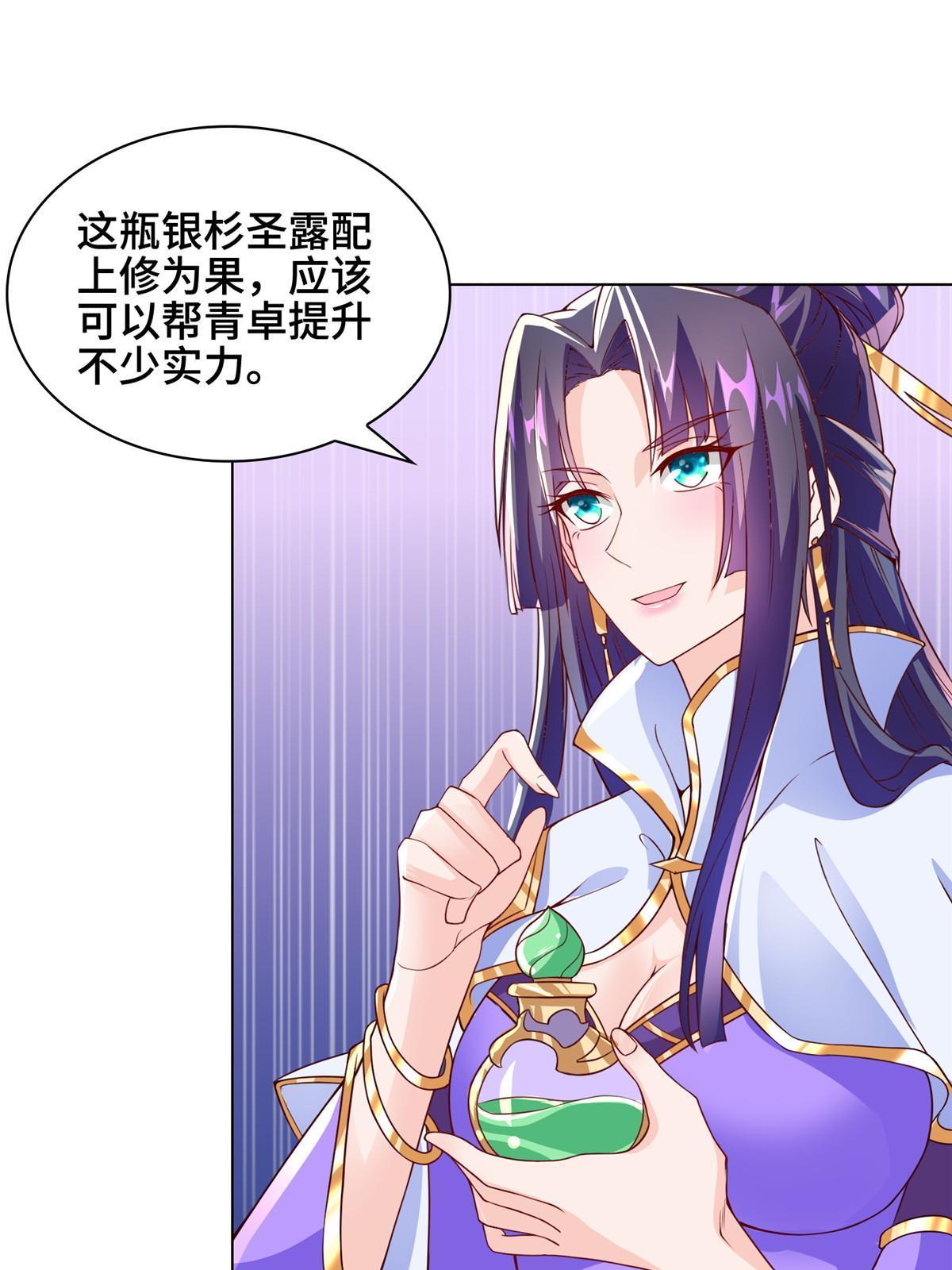 牧龙师txt下载百度网盘漫画,273 虚无晶2图