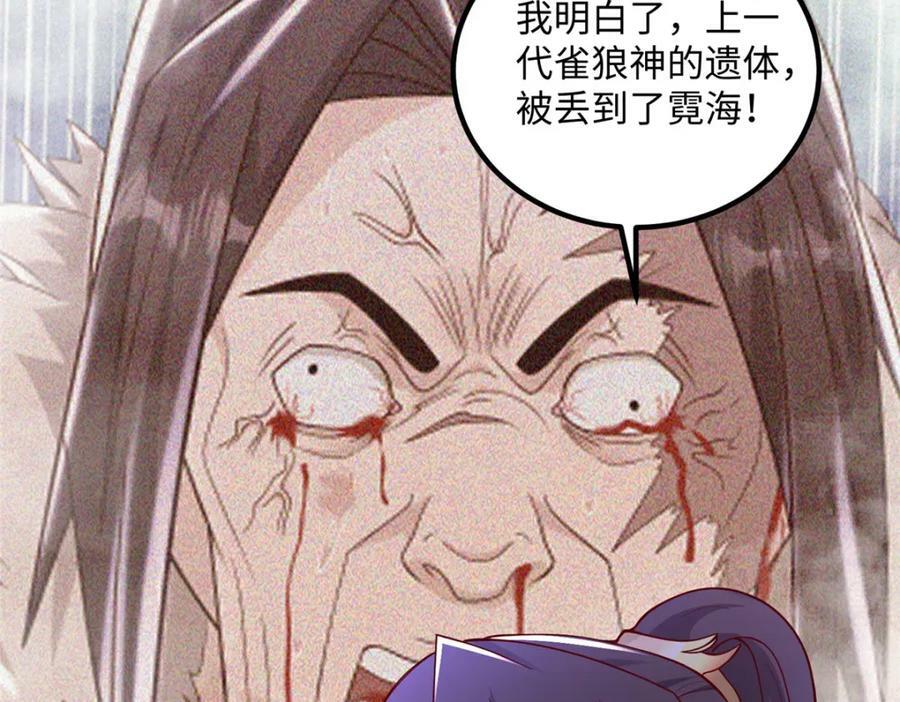 牧龙师漫画免费阅读猪猪漫画漫画,354 过去的真相2图