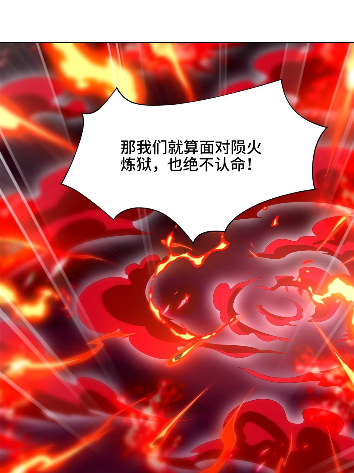 牧龙师第二季漫画,182 喜提龙王1图