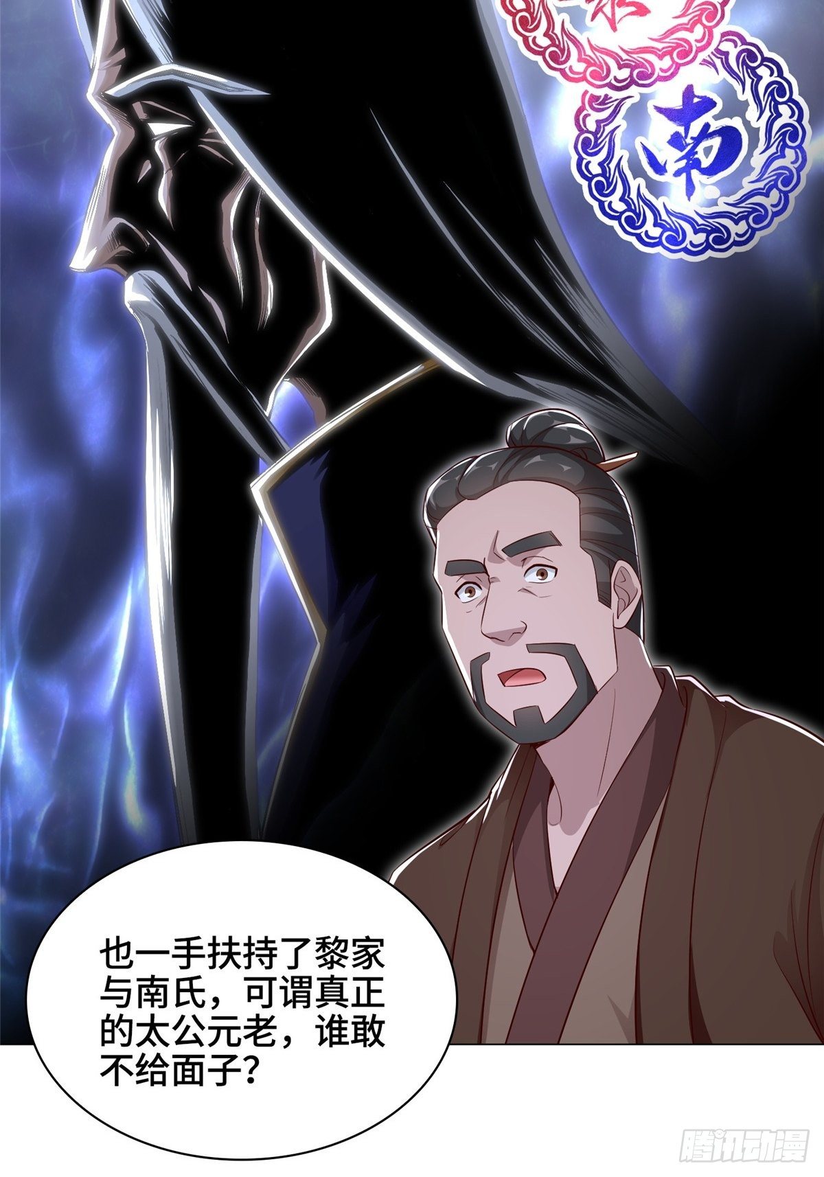 牧龙师漫画免费阅读猪猪漫画漫画,38 讨伐黎云姿1图