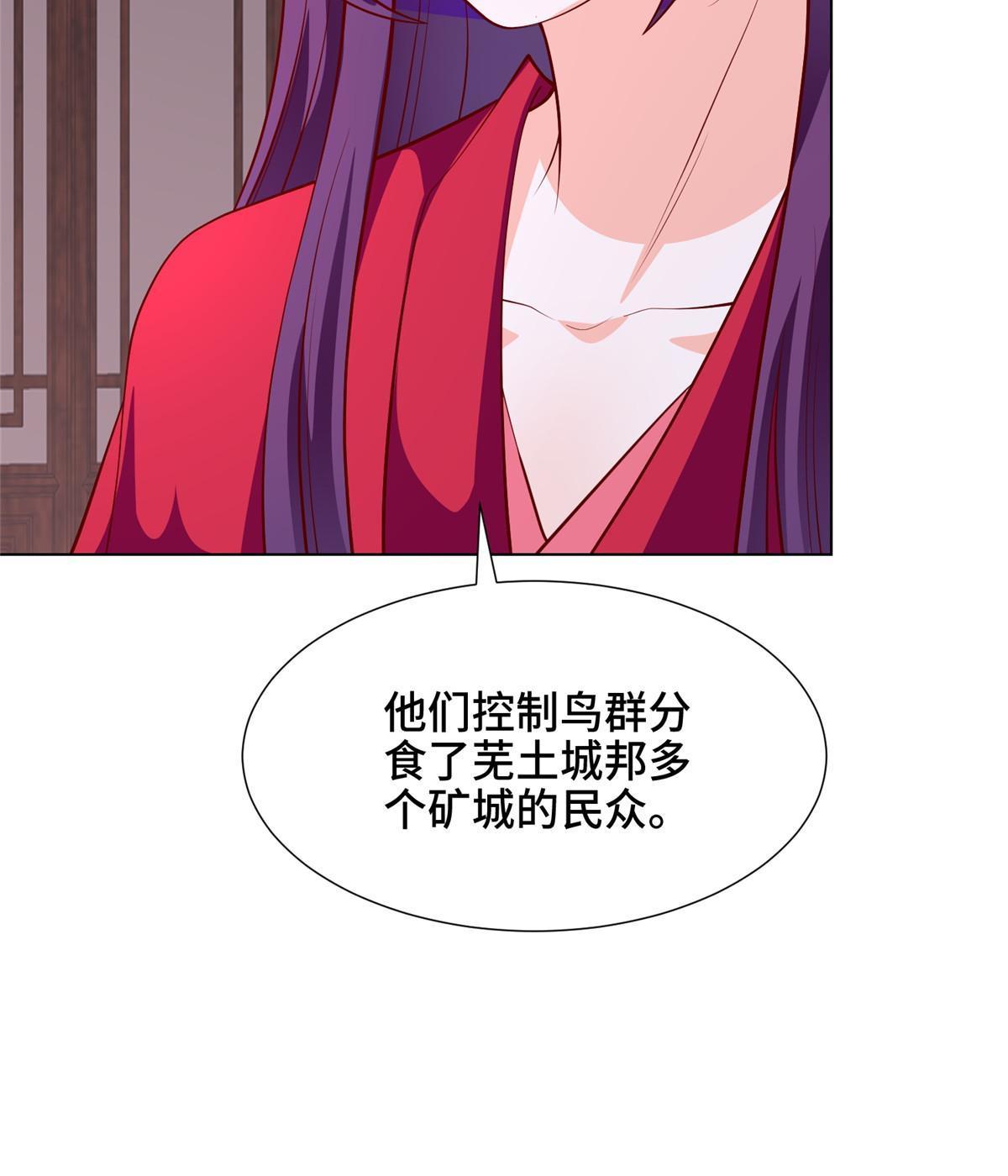 牧龙师漫画免费阅读猪猪漫画漫画,267 同床共枕2图