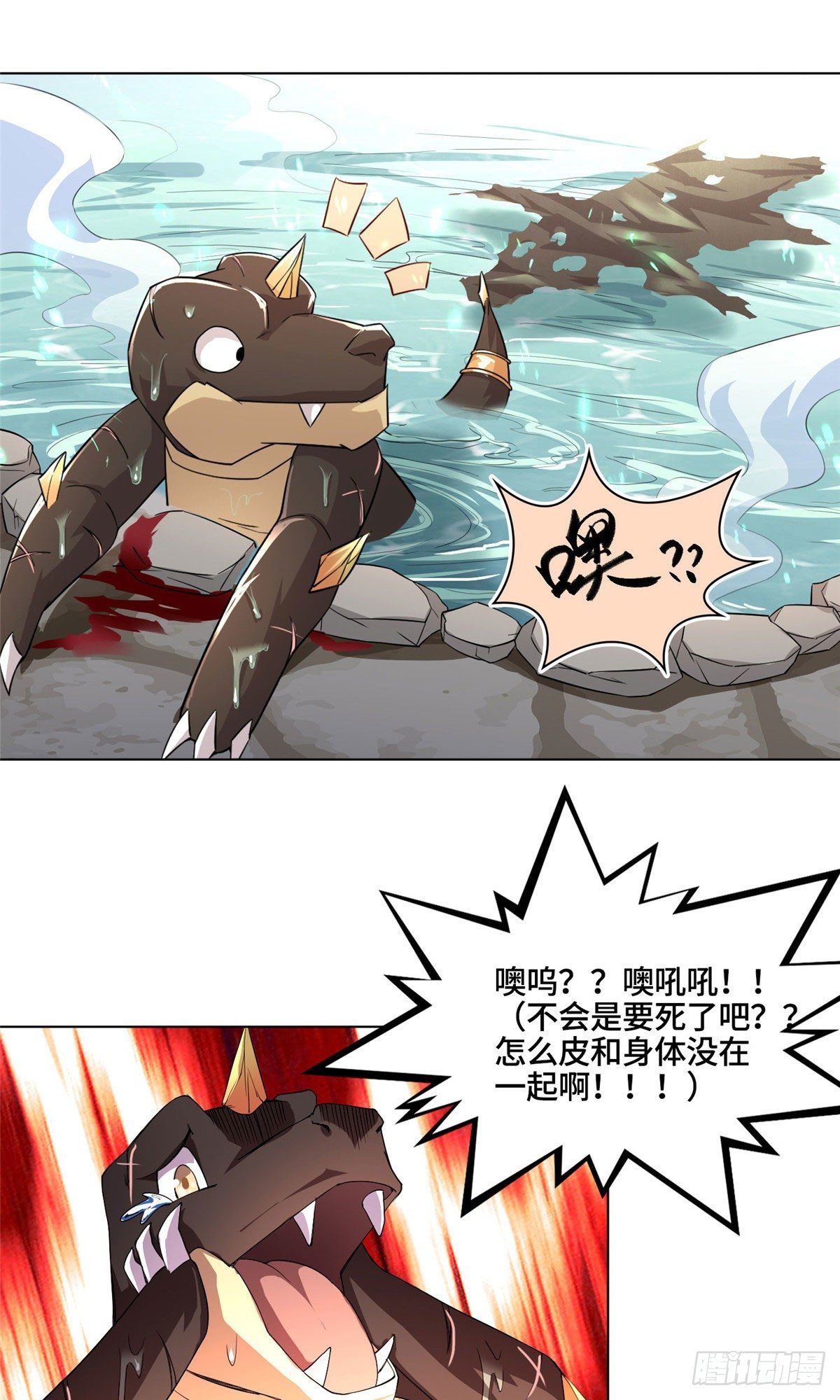 牧龙师漫画免费阅读猪猪漫画漫画,20 大黑牙化龙1图