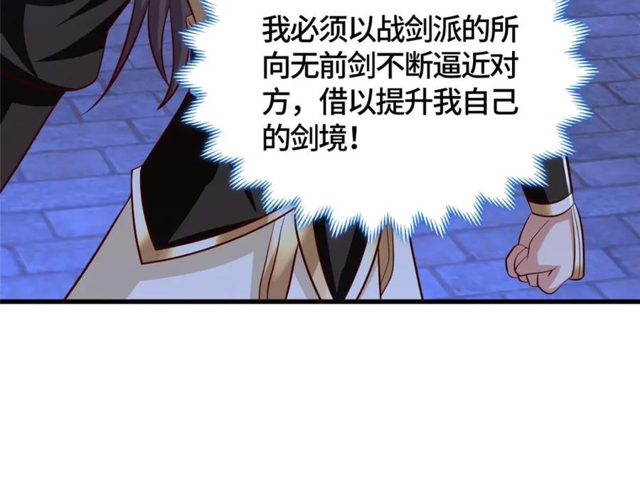 牧龙师漫画免费阅读猪猪漫画漫画,374 落井下石2图