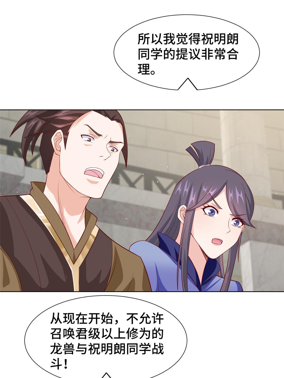 牧龙师漫画免费阅读猪猪漫画漫画,252 定一个规矩1图