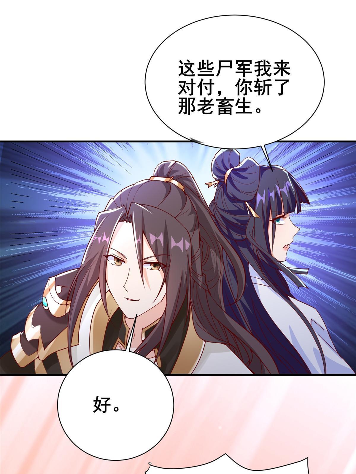 牧龙师漫画免费阅读猪猪漫画漫画,291 地魔蚯1图