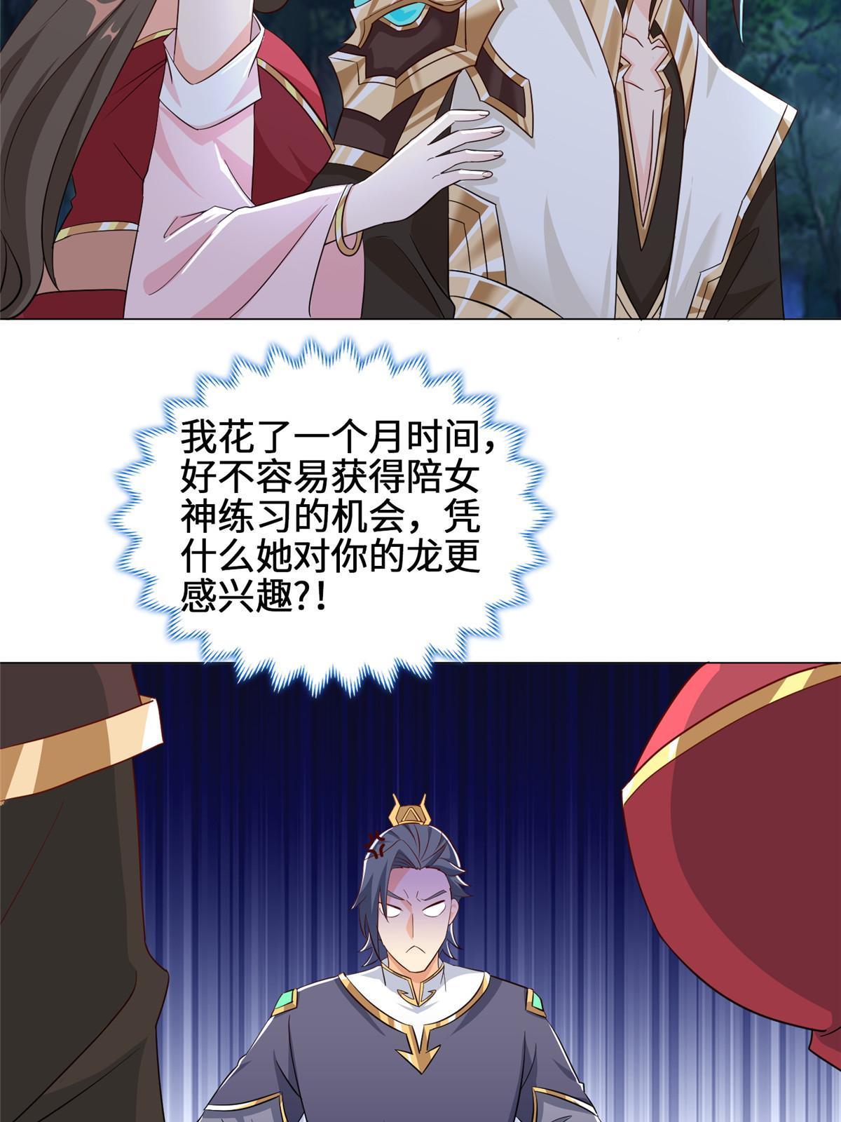 牧龙师漫画免费阅读猪猪漫画漫画,193 高下立现1图