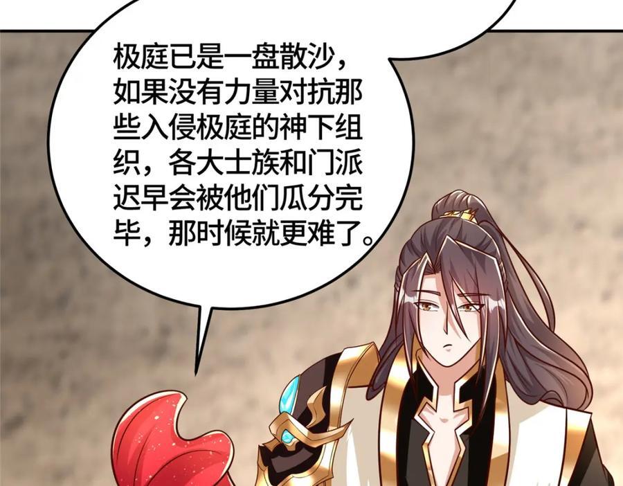 牧龙师主角的龙实力排名漫画,371 向界龙门出发！2图