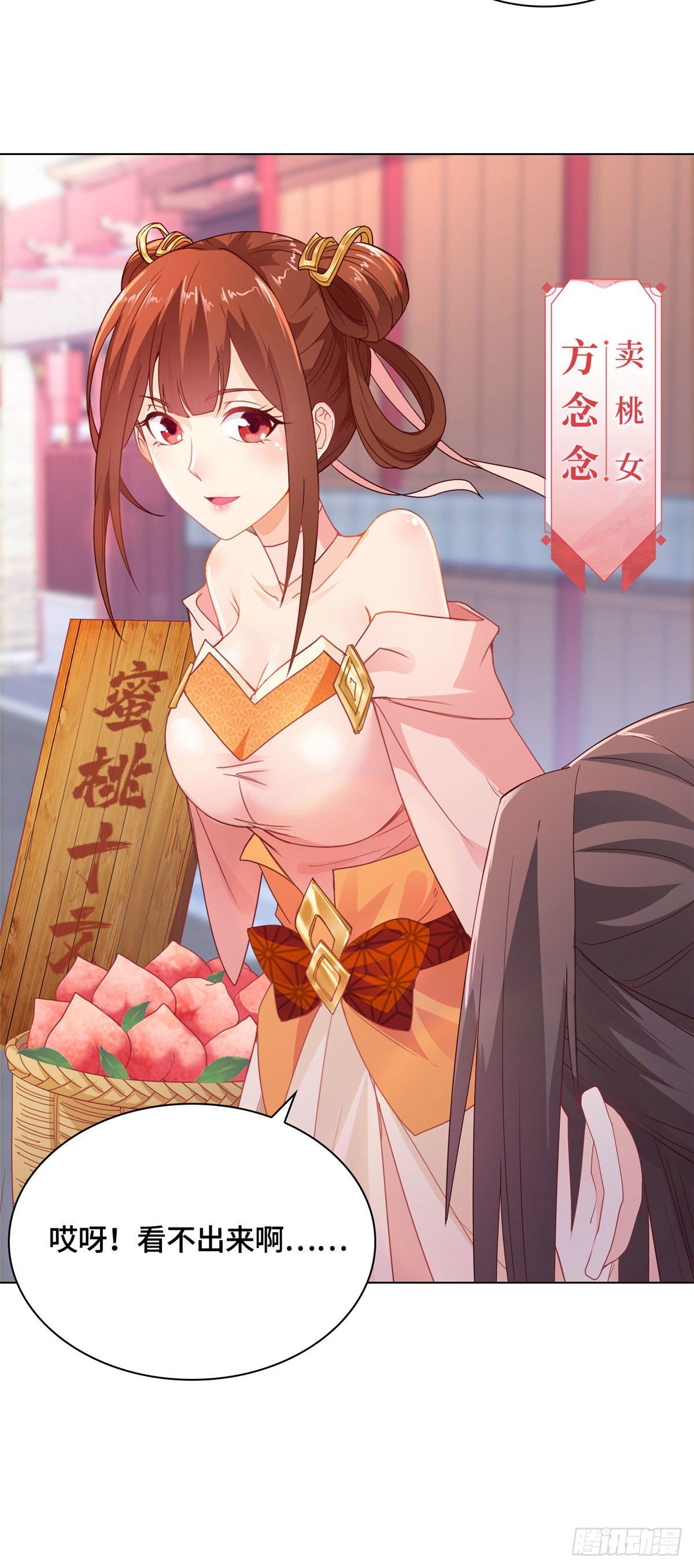 牧龙师漫画,05 牧龙学院1图