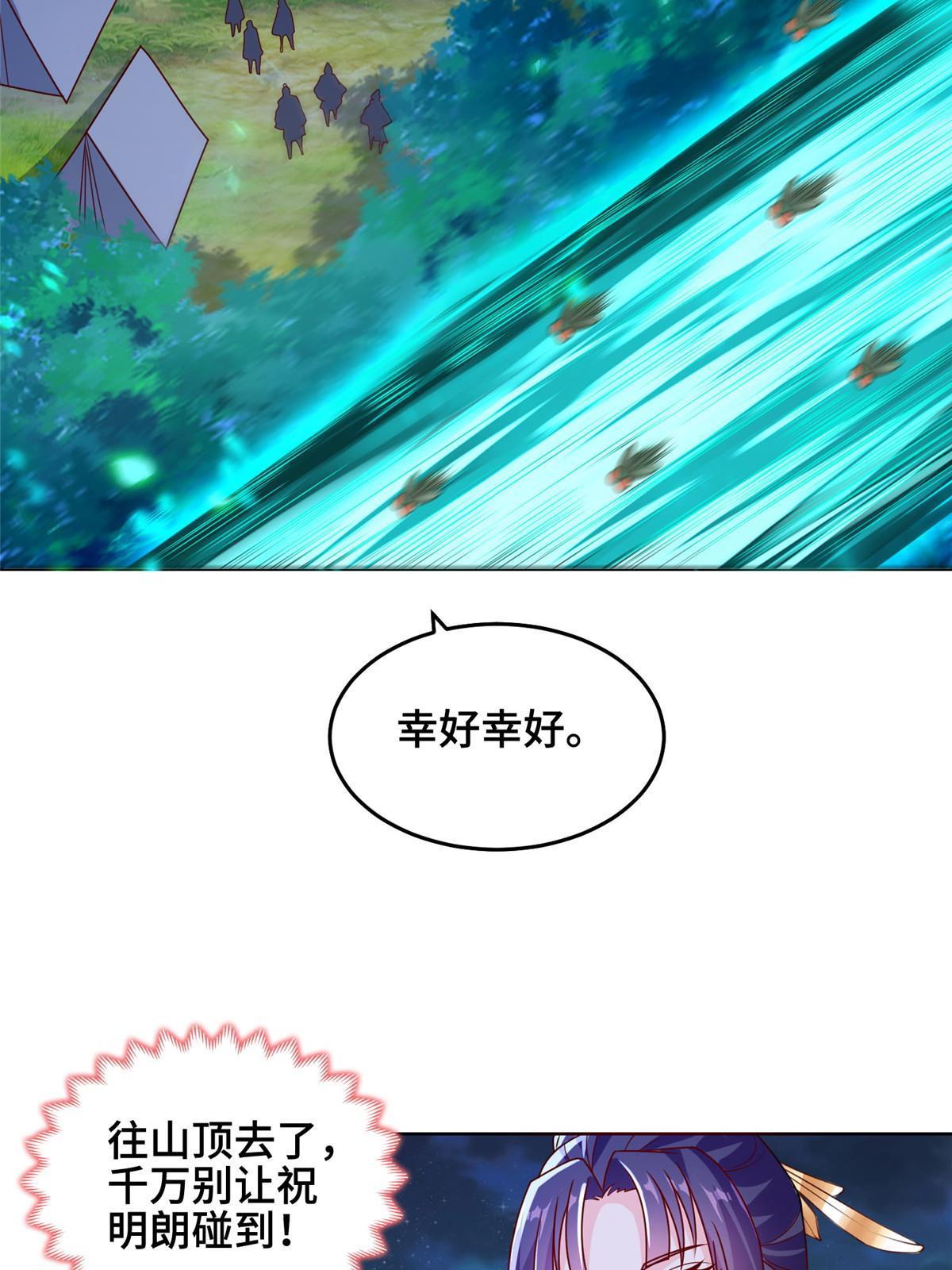 牧龙师漫画免费阅读猪猪漫画漫画,284 倾力一搏1图