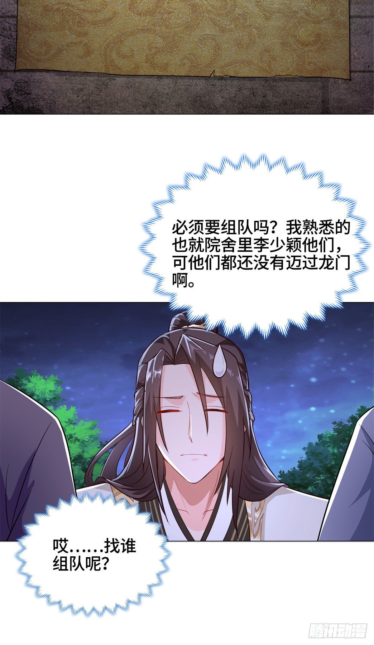 牧龙师动漫全集在线观看免费漫画,30 丛林险境2图