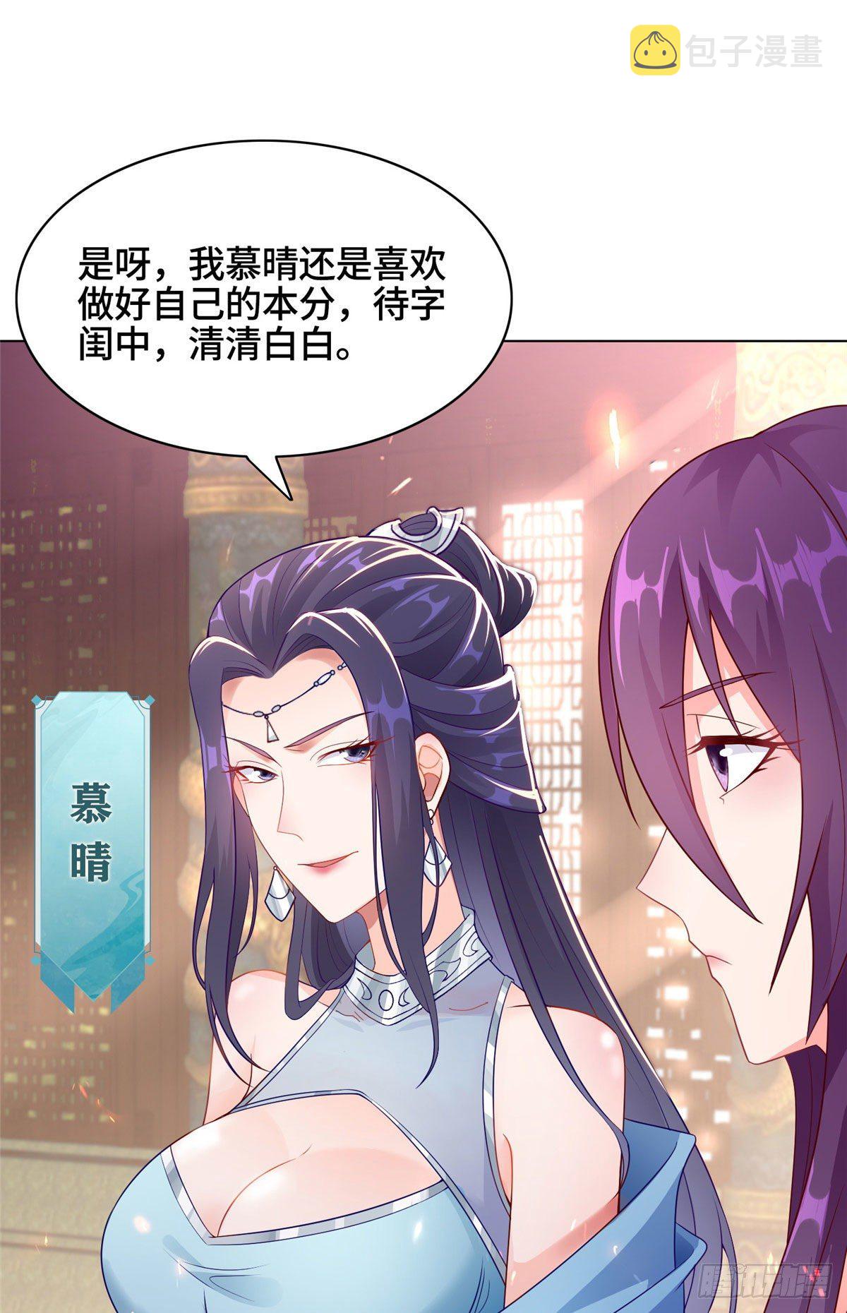 牧龙师漫画免费阅读猪猪漫画漫画,15 嫁人为妾1图