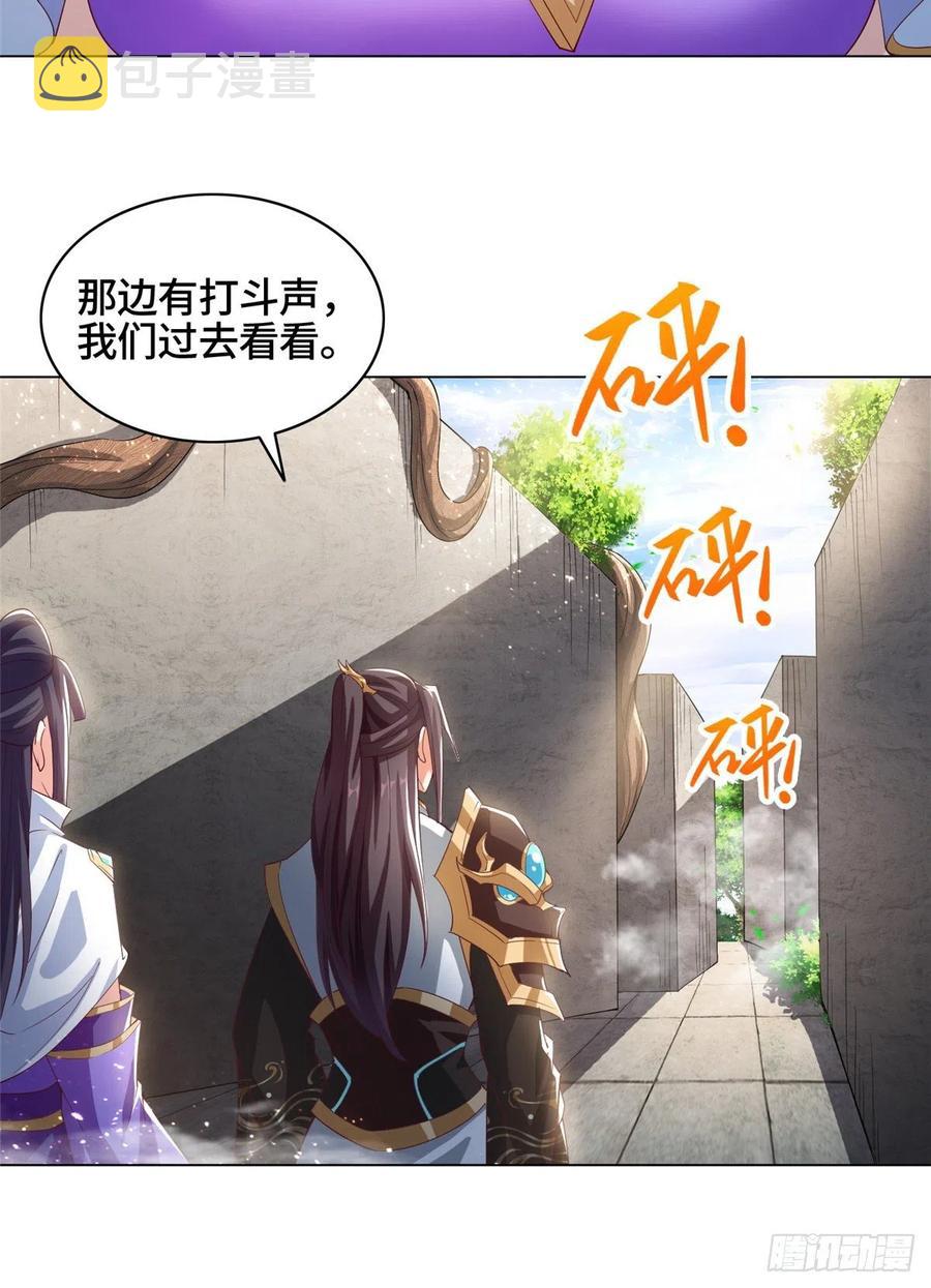 牧龙师漫画免费阅读猪猪漫画漫画,73 憨憨的体修女2图