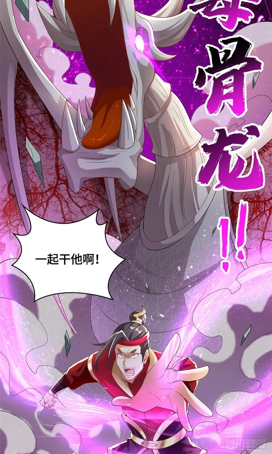 牧龙师漫画免费阅读猪猪漫画漫画,84 祝明朗遇险2图