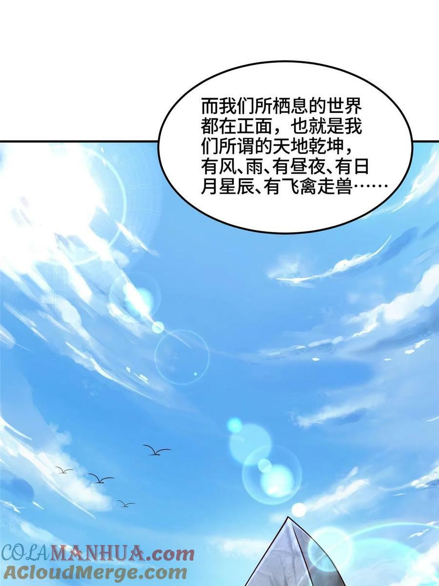 牧龙师漫画免费阅读猪猪漫画漫画,338 神明尸体2图