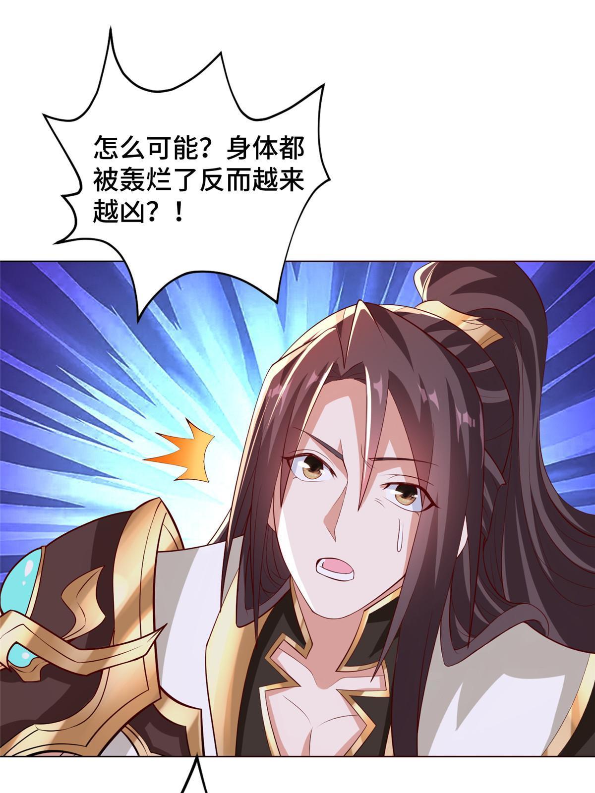 牧龙师漫画免费阅读猪猪漫画漫画,249 老狗奴才2图