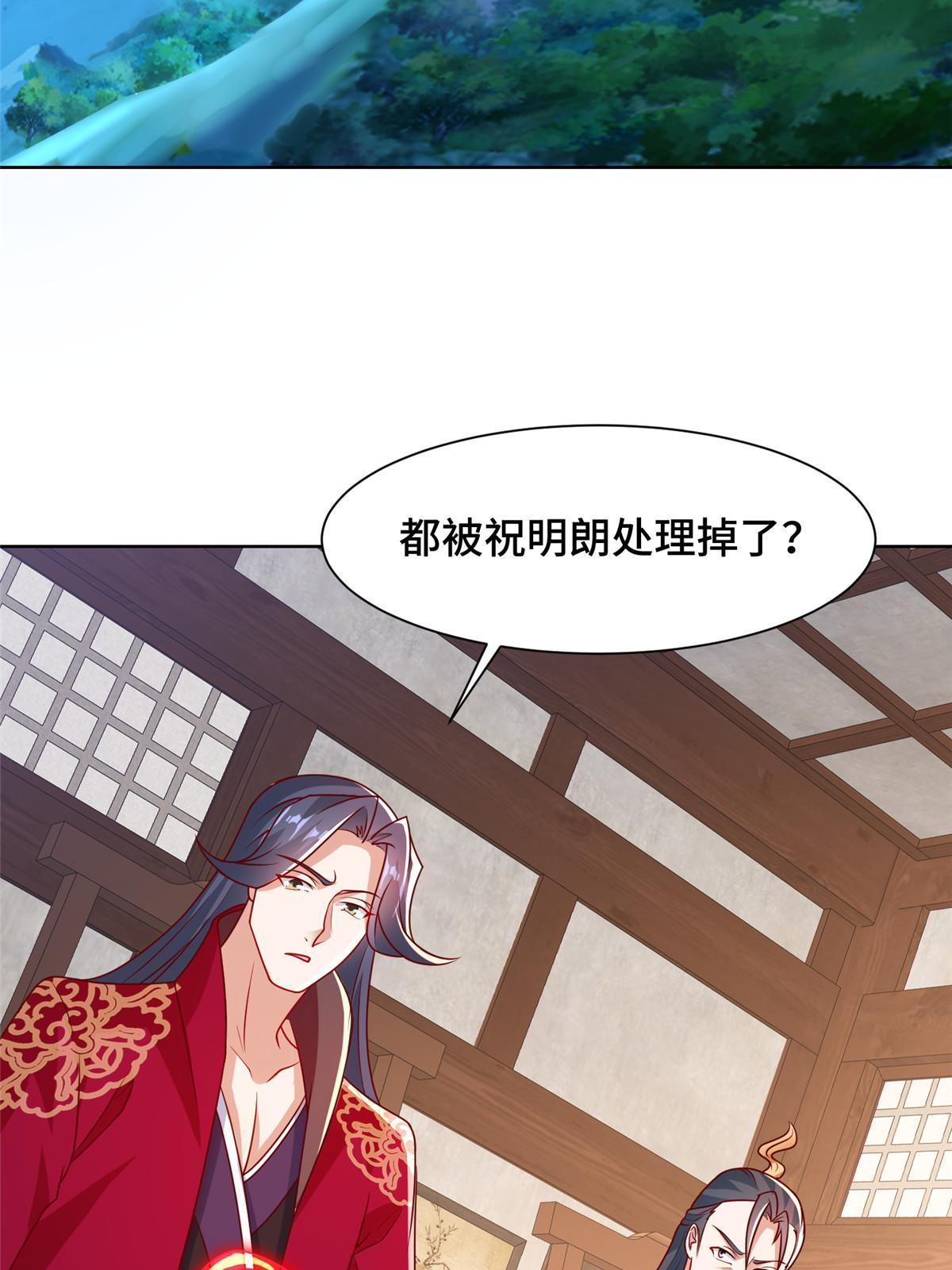 牧龙师最新章节无弹窗全文免费阅读漫画,241 寻找秘境2图