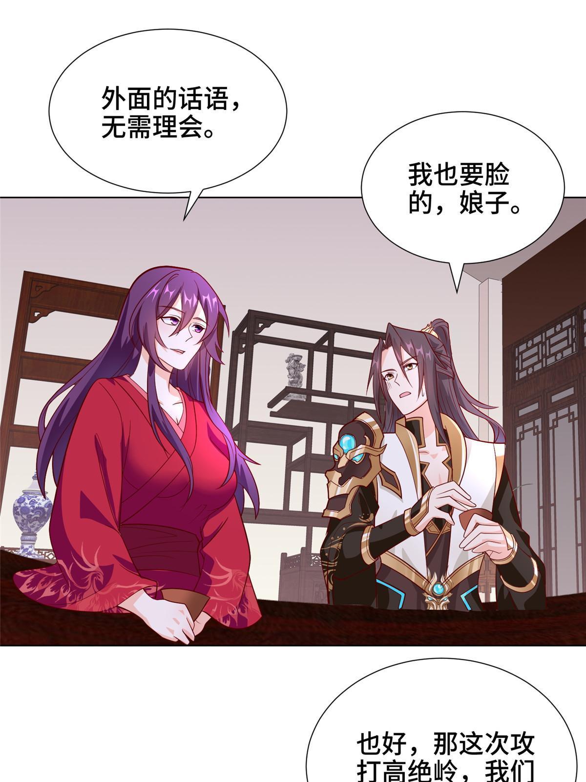 牧龙师漫画免费阅读猪猪漫画漫画,267 同床共枕2图