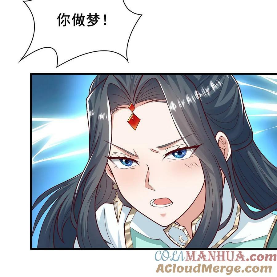 牧龙师漫画免费阅读猪猪漫画漫画,332 命轨线索1图