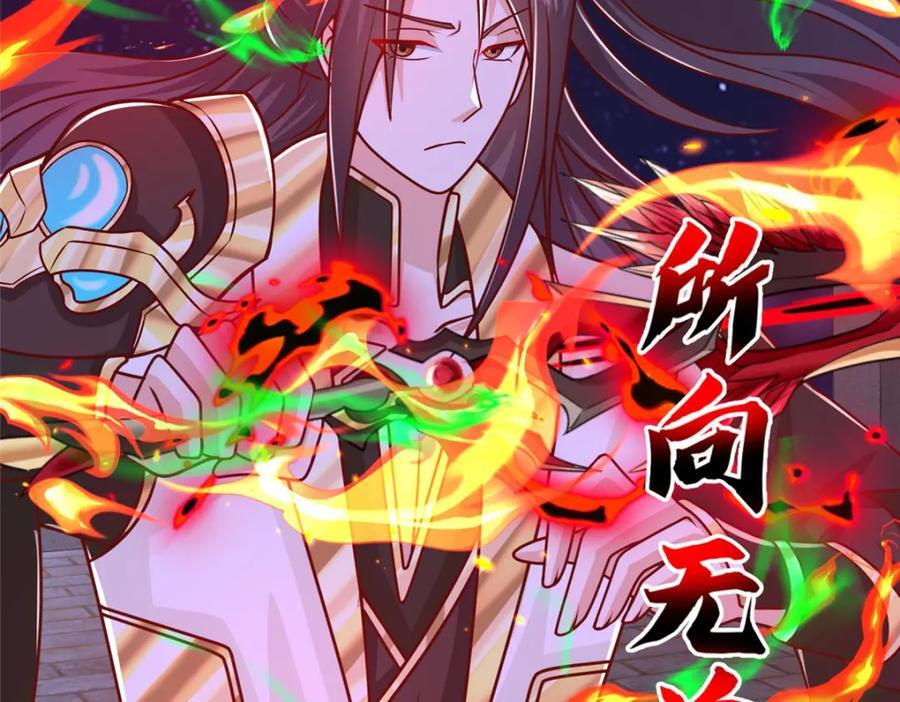 牧龙师漫画免费阅读猪猪漫画漫画,374 落井下石1图