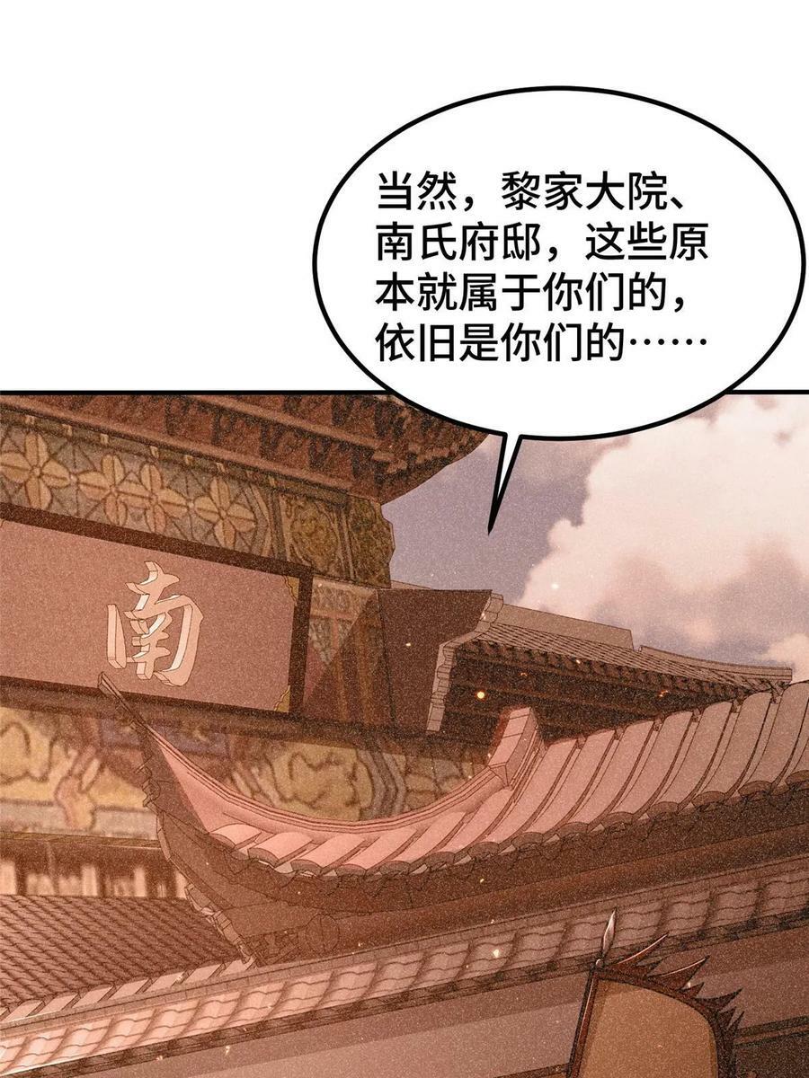 牧龙师漫画免费阅读猪猪漫画漫画,330 鸿门夜宴2图