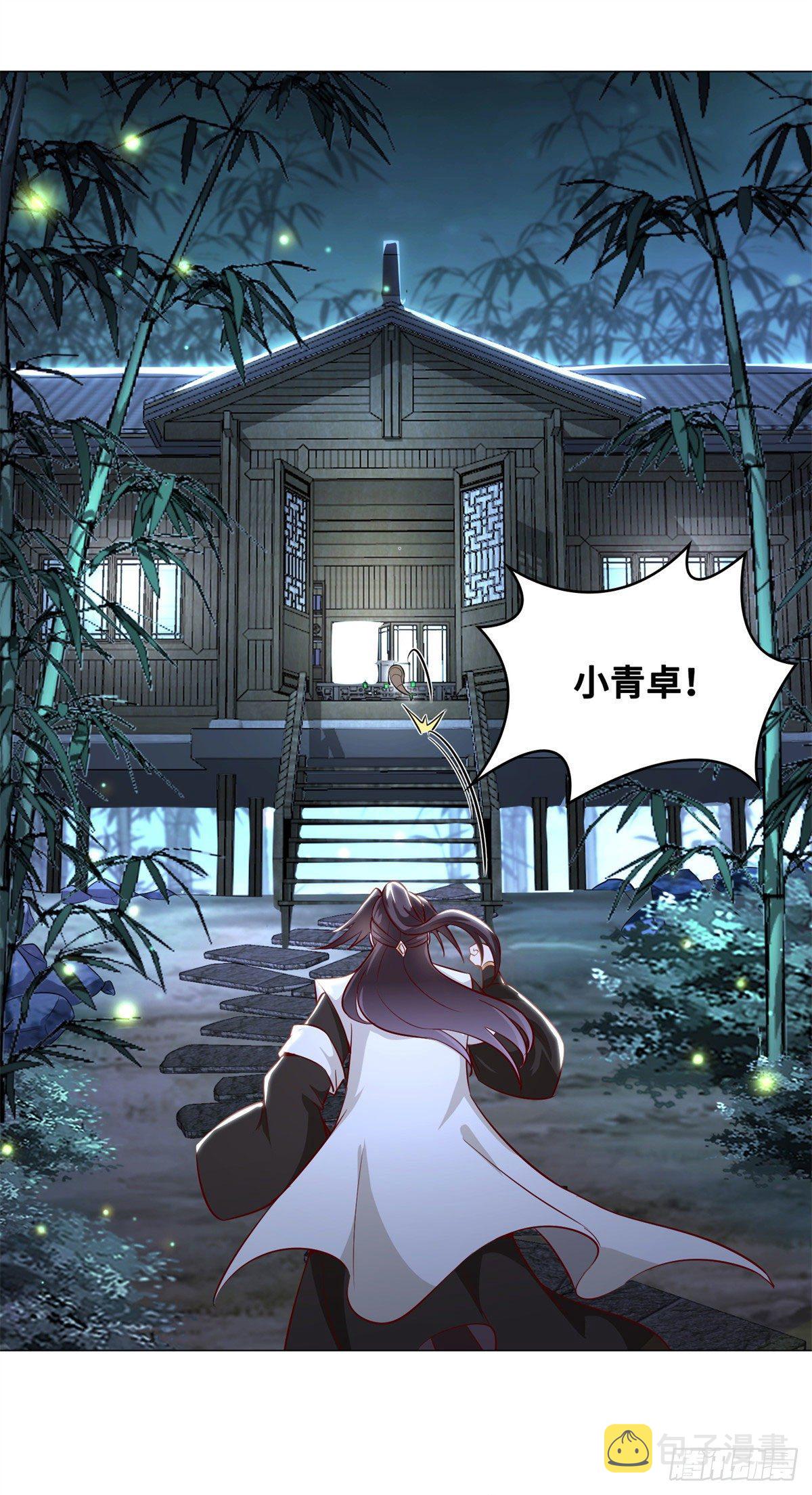 牧龙师漫画免费阅读猪猪漫画漫画,29 竹林夜遇1图
