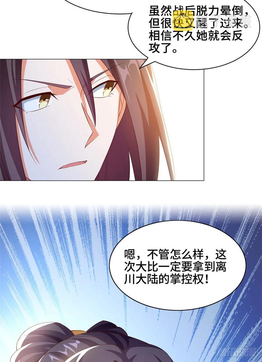 牧龙师txt免费下载漫画,73 憨憨的体修女2图