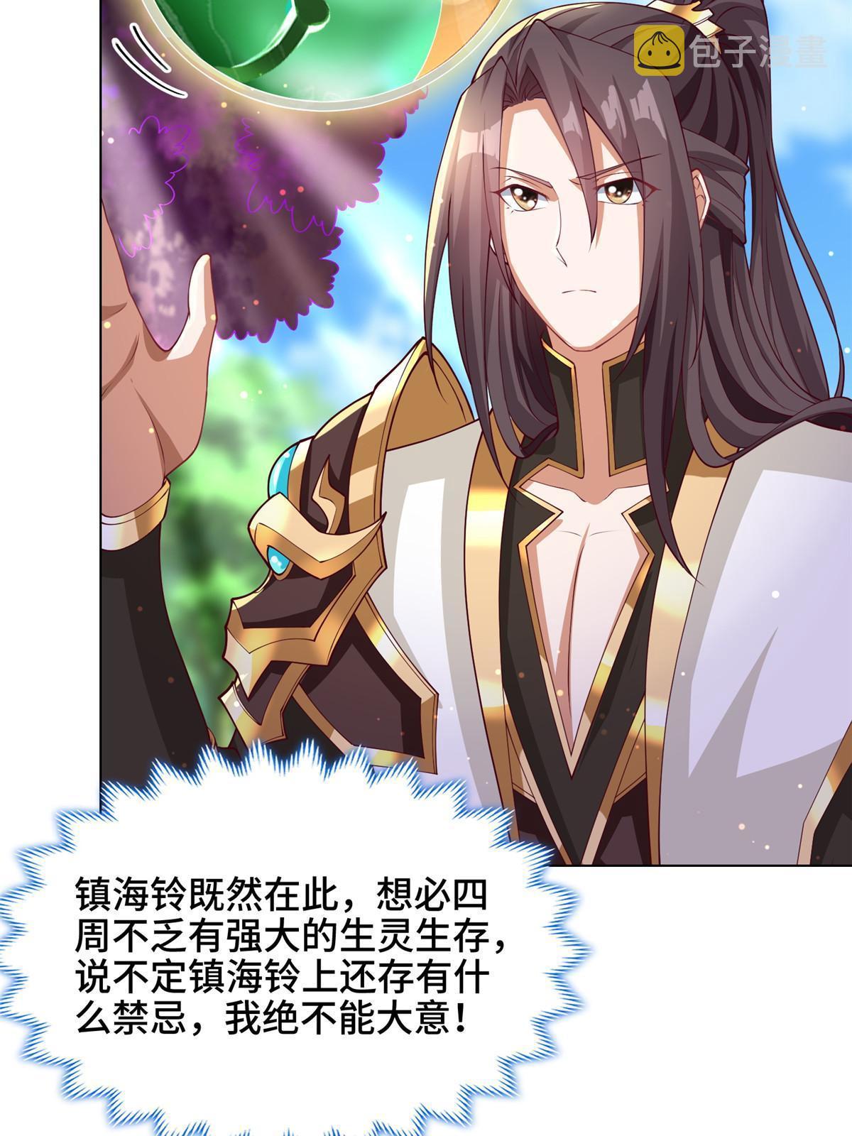 牧龙师合集漫画,210 难缠的绝海鹰皇2图