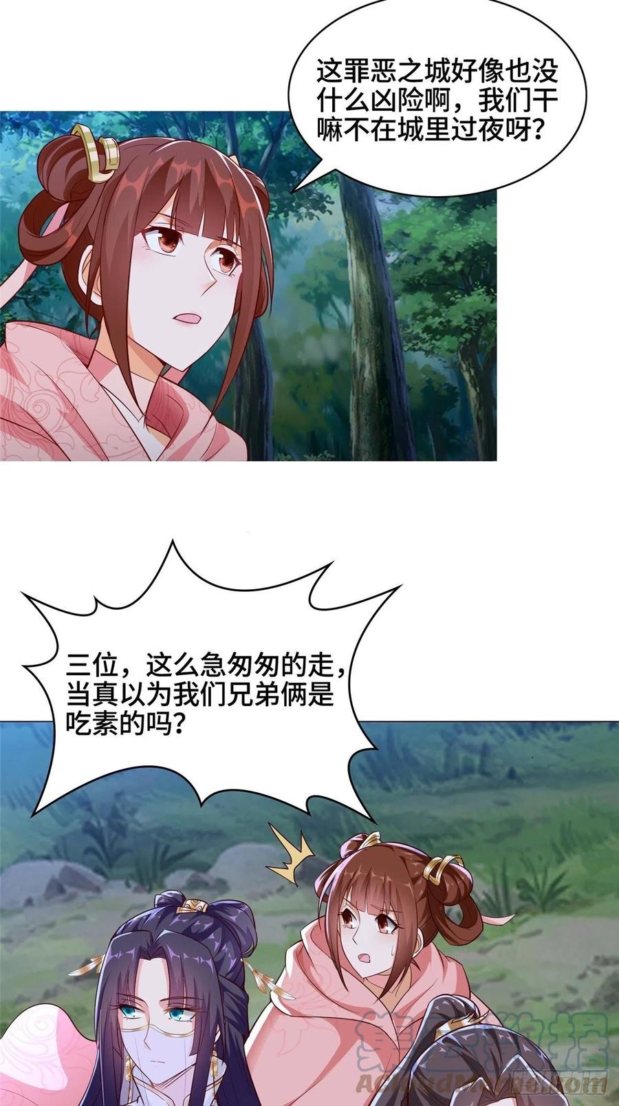 牧龙师漫画免费阅读猪猪漫画漫画,49 惩治恶徒2图