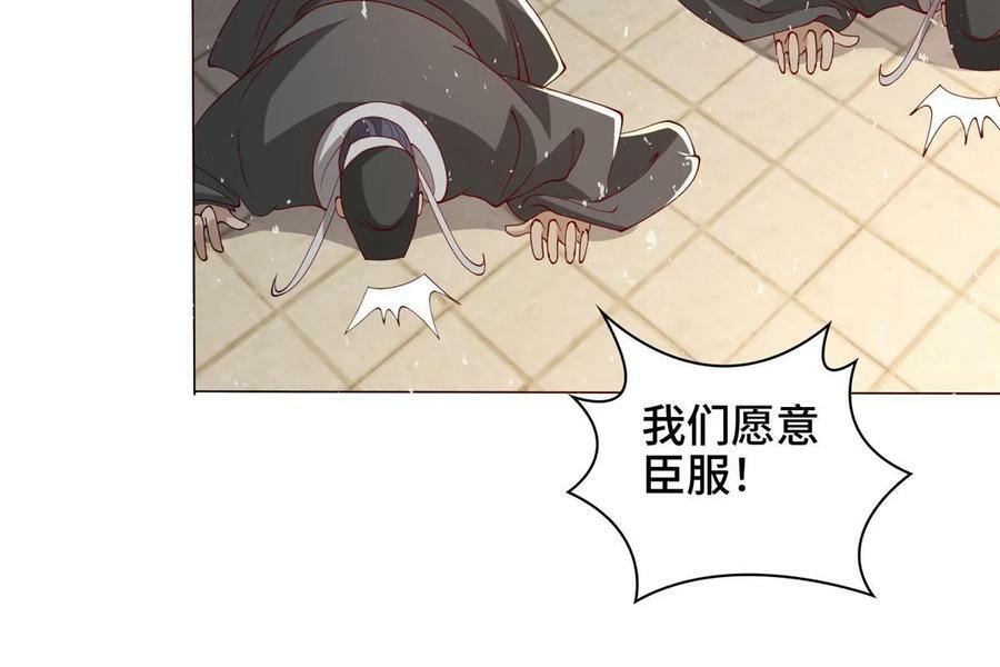 牧龙师合集漫画,328 演戏2图