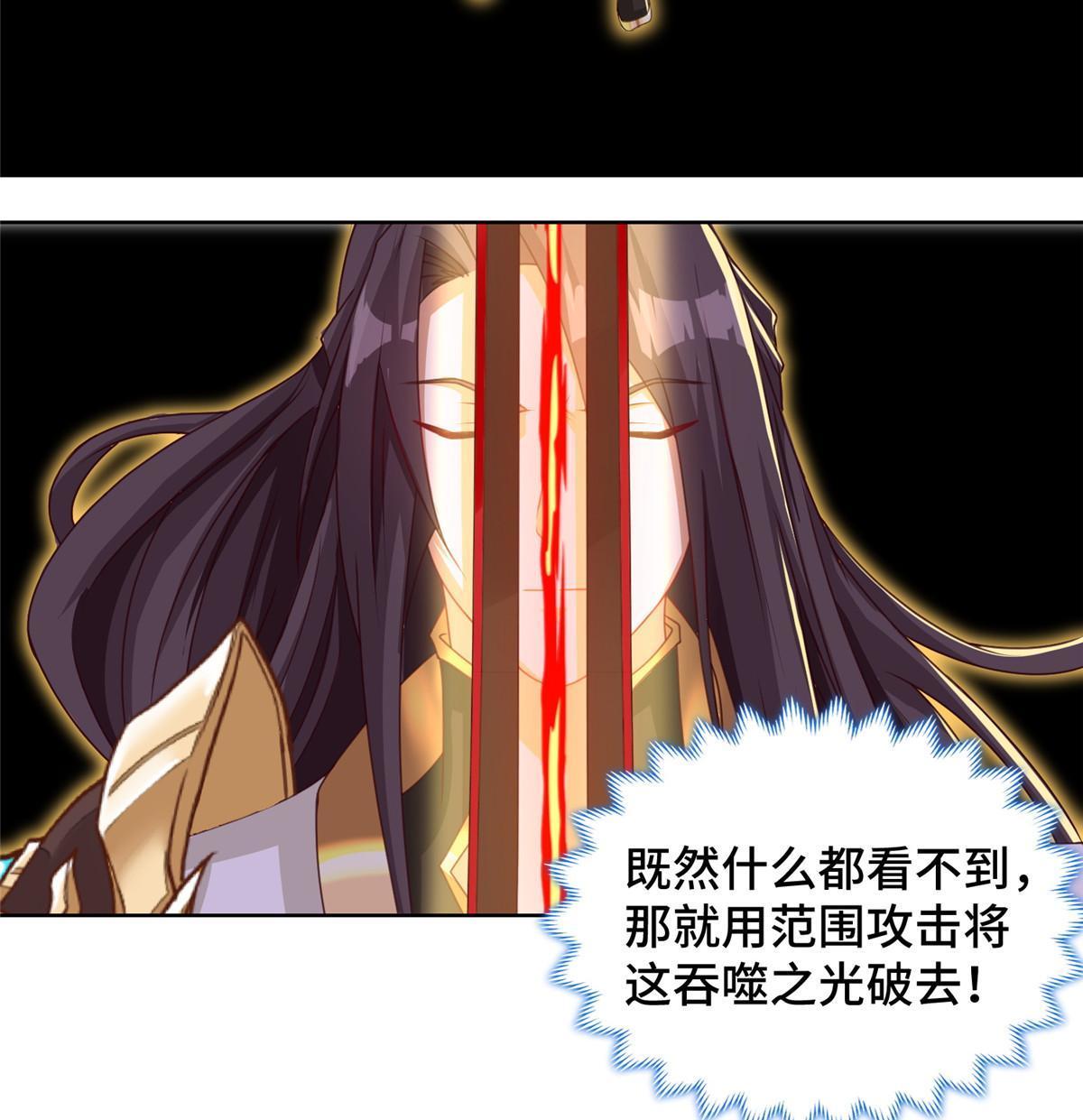 牧龙师第二季漫画,180 火痕觉醒1图